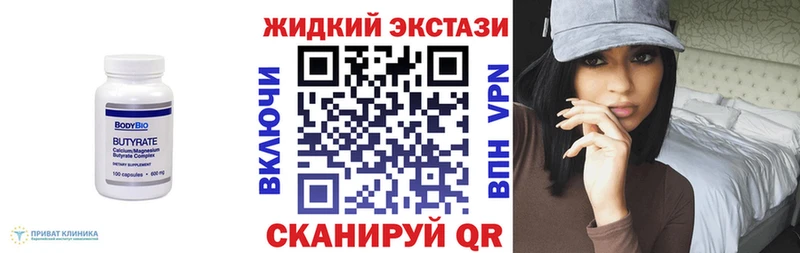 БУТИРАТ Butirat  где купить наркоту  Зеленоградск 