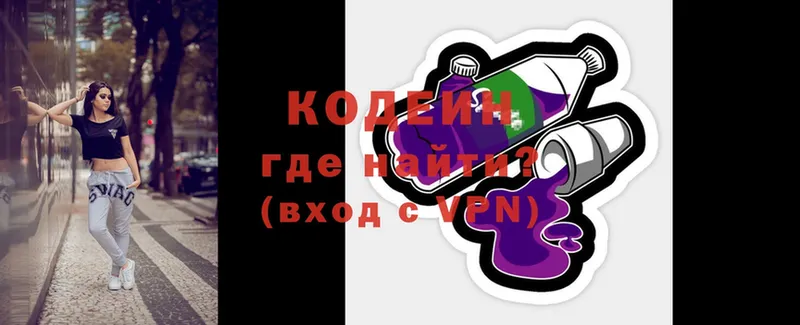 купить наркоту  Зеленоградск  Codein Purple Drank 