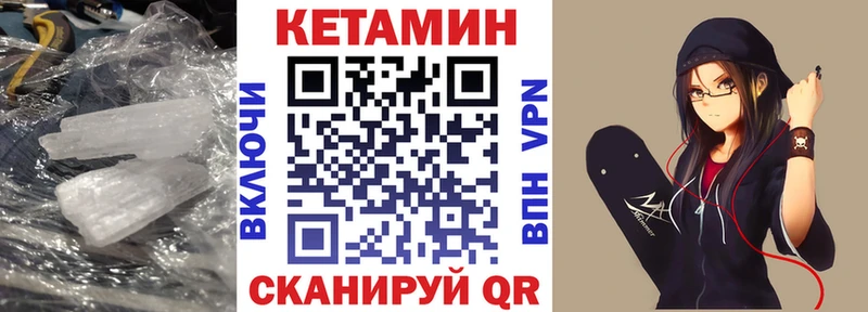 КЕТАМИН ketamine  гидра рабочий сайт  Зеленоградск 