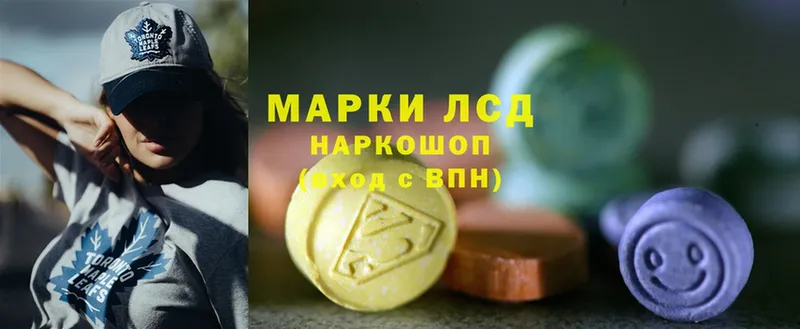 ЛСД экстази ecstasy Зеленоградск