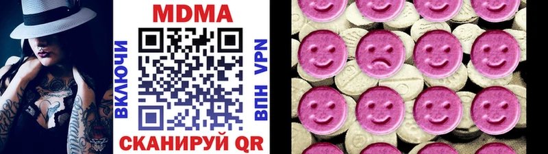 МДМА Molly  сайты даркнета состав  Зеленоградск 