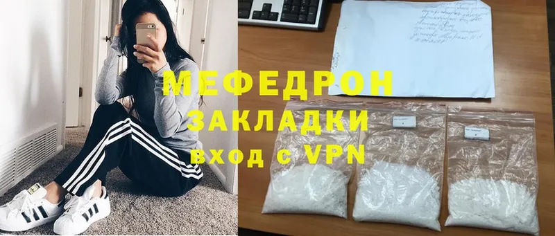 Мефедрон мука  Зеленоградск 