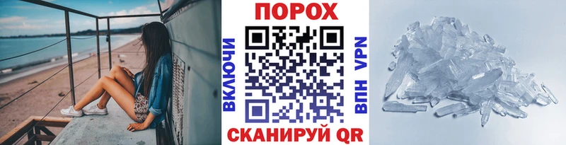 МЕТАМФЕТАМИН пудра  купить наркотики сайты  Зеленоградск 