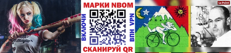 где найти наркотики  Зеленоградск  Марки N-bome 1,8мг 